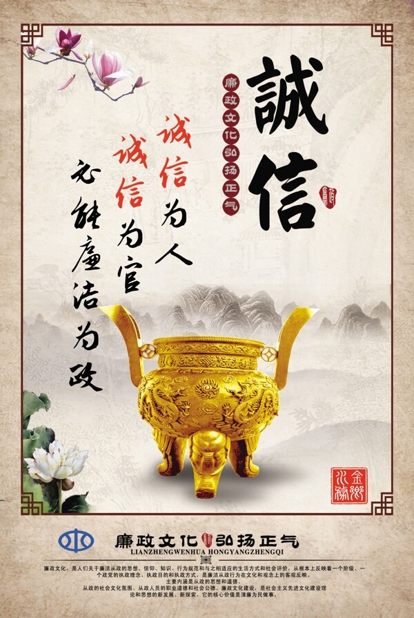 誠信展板
