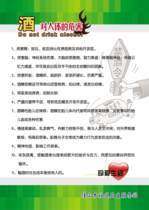 展板宣傳欄圖片