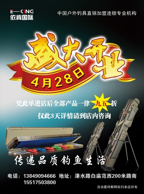彩頁依肯