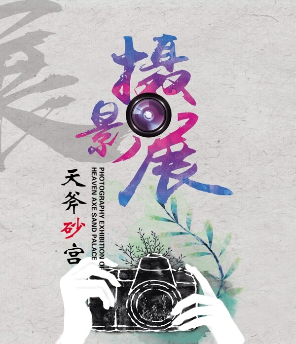 海報展板燈箱片