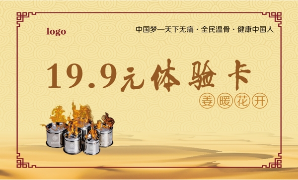 體驗卡