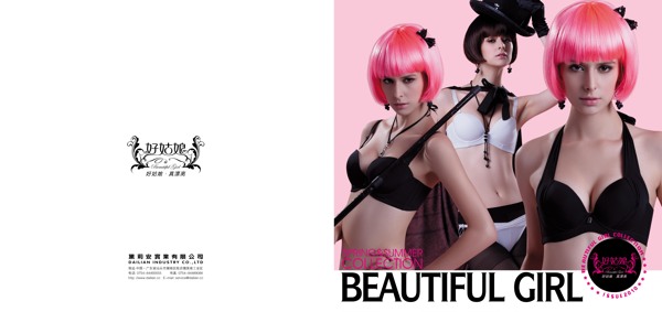好姑娘內(nèi)衣畫冊圖片