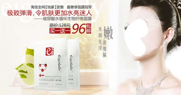 淘寶化妝品海報(bào)