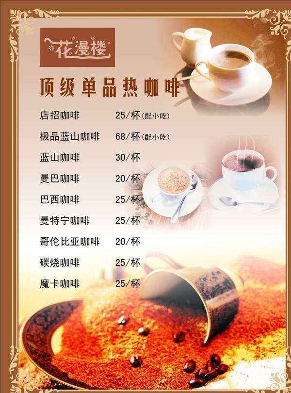菜單圖片