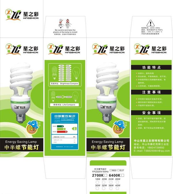 節(jié)能燈包裝設(shè)計(jì)圖片