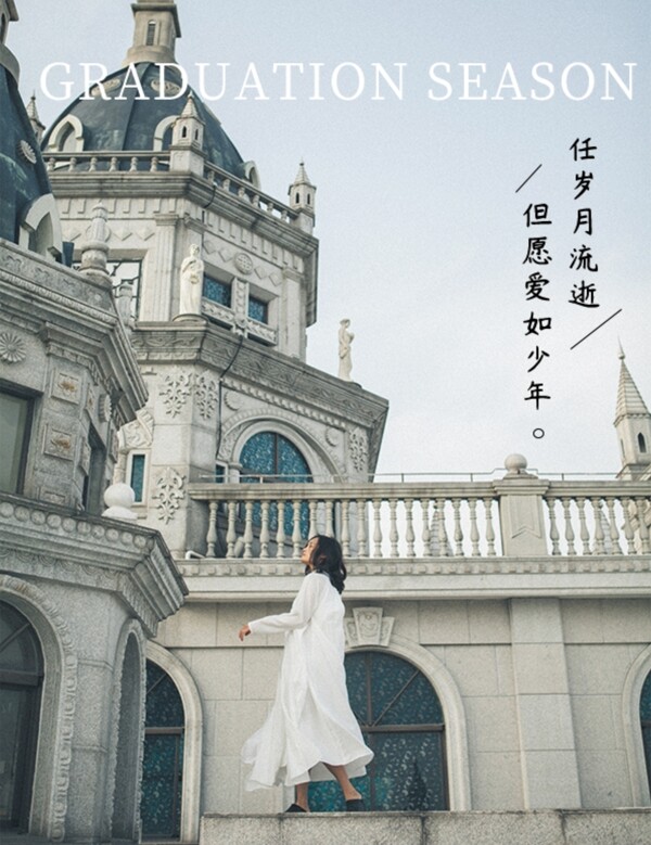 畢業(yè)照相冊夢想