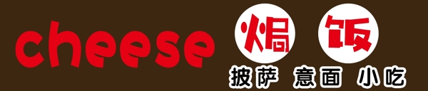 牌匾