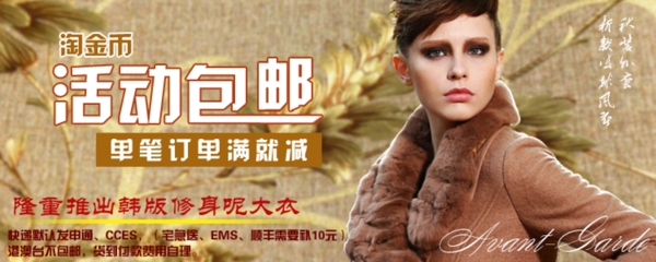 清新簡(jiǎn)約風(fēng)格淘寶女裝海報(bào)模板下載