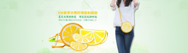 夏季水果柠檬单肩斜跨包
