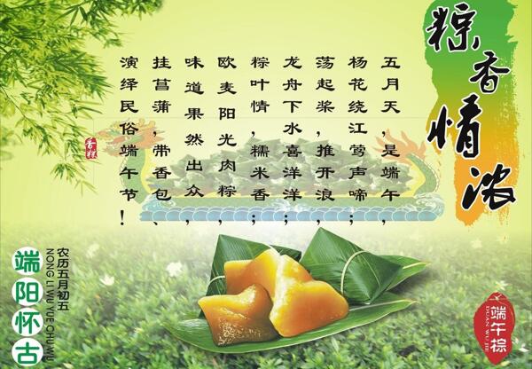 端午節(jié)圖片