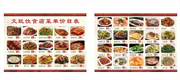 菜單