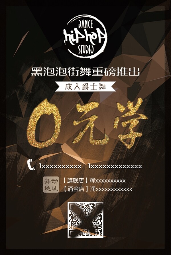 海報(bào)設(shè)計(jì)