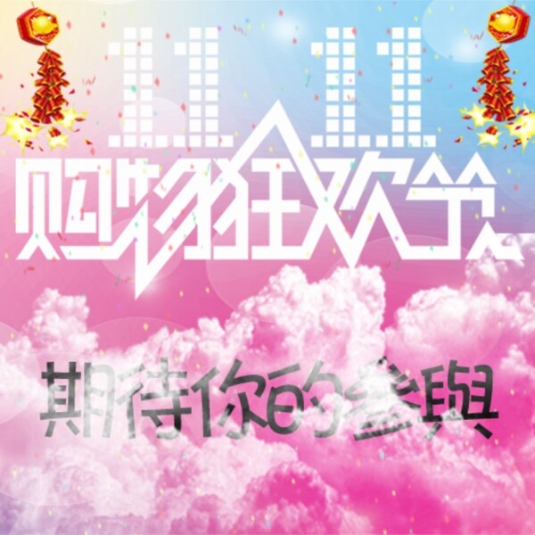背景