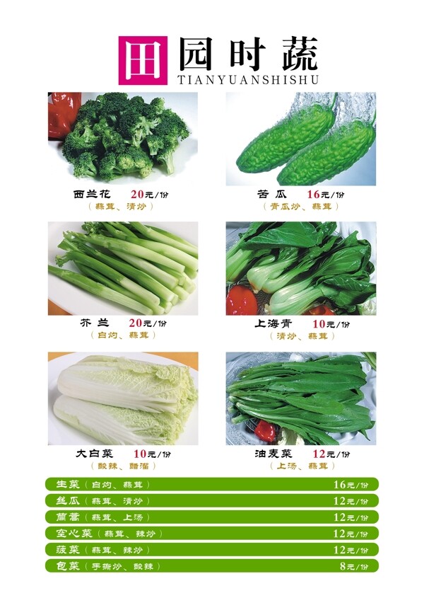 菜譜圖片