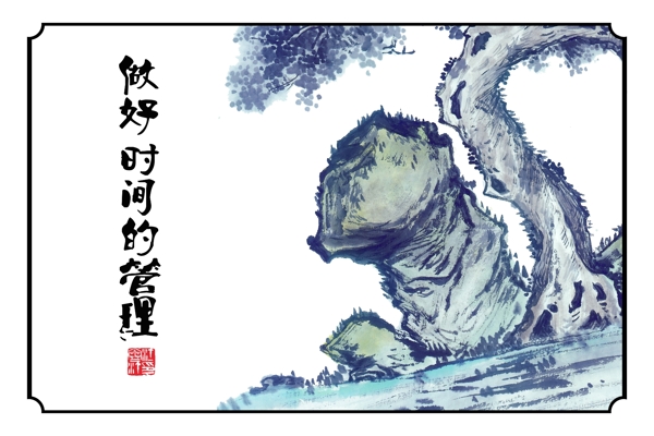 水墨標(biāo)語(yǔ)