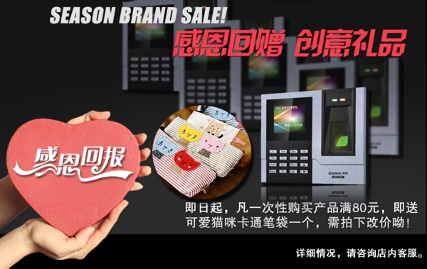 淘寶促銷活動海報感恩回饋