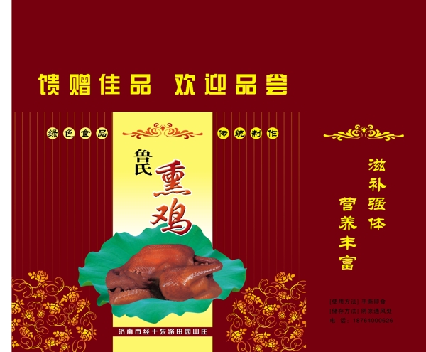 熏雞包裝圖片