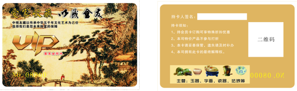 愛家友藏名片