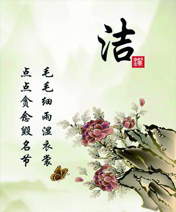 反腐倡廉宣傳欄
