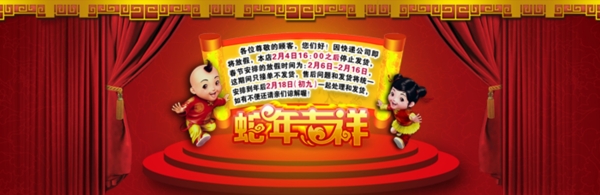 淘寶促銷海報