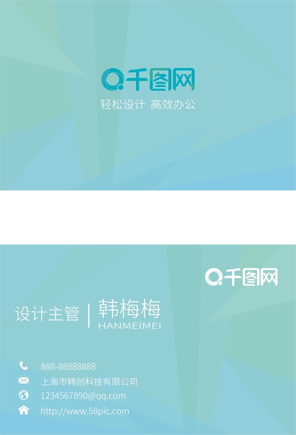 清新簡約線條名片