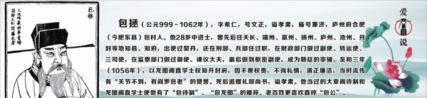 廉政文化圖片