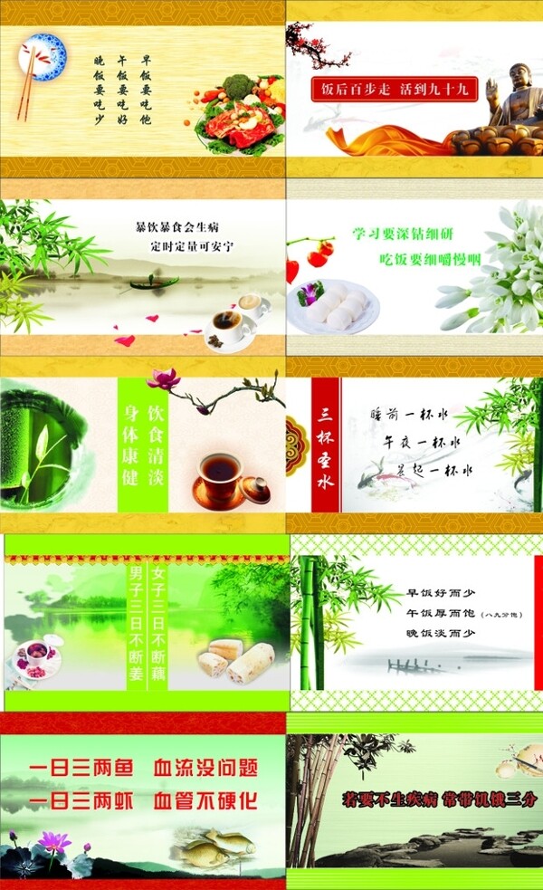菜譜背景