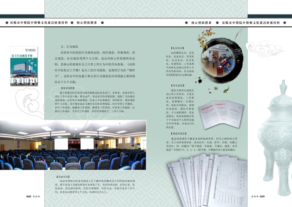 中醫(yī)文化畫冊(cè)圖片