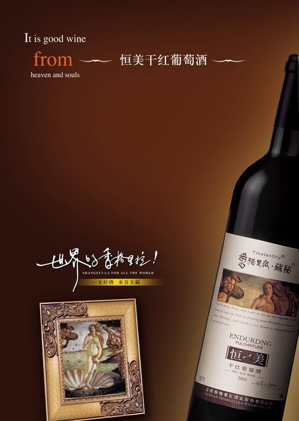 高檔酒類高清源文件