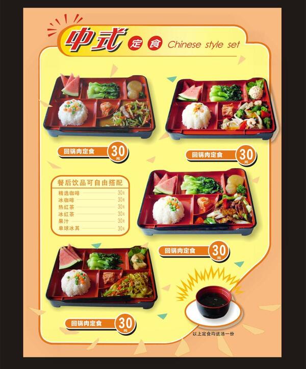 菜牌設計