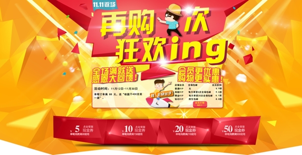 雙十一
