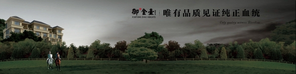 房地产推广图片