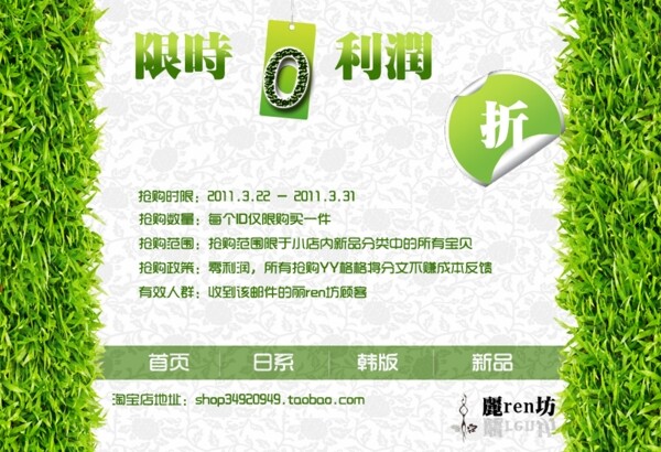 限時促銷圖片