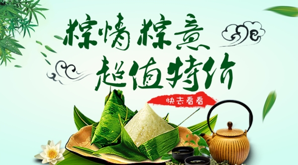 端午