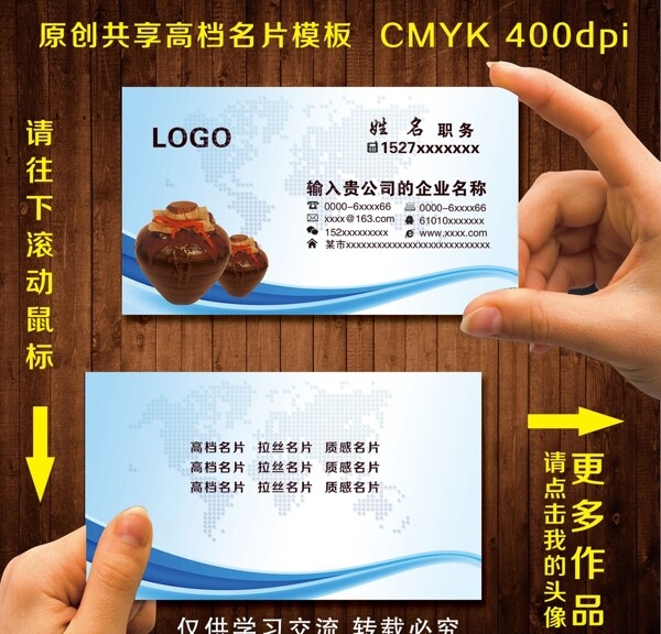 白酒名片