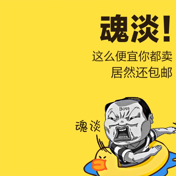 簡約促銷商務(wù)