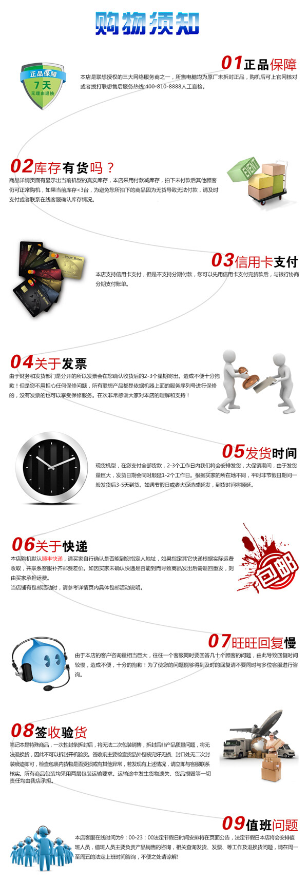 淘寶詳情通用部分素材