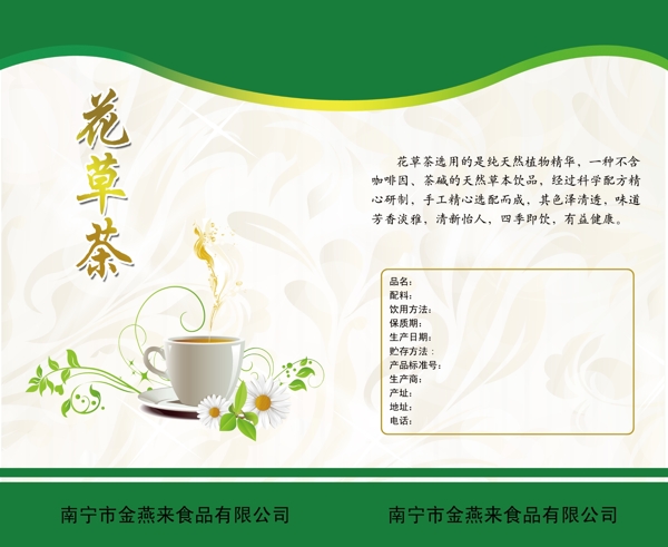 茶包裝袋圖片