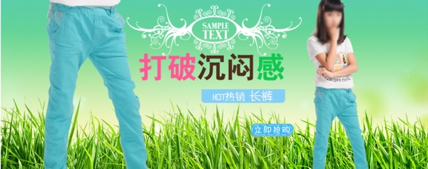 時(shí)尚女童banner圖片