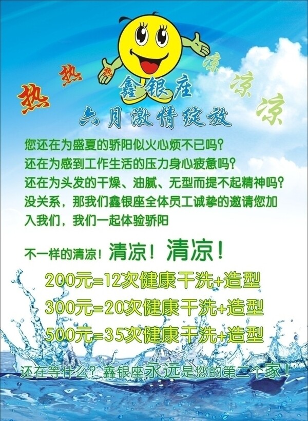 鑫銀座圖片