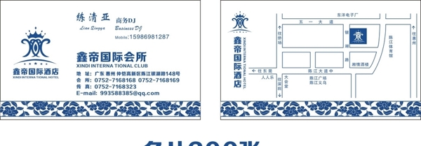 酒店名片圖片