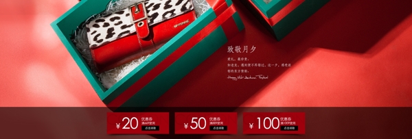 中秋節(jié)女包海報