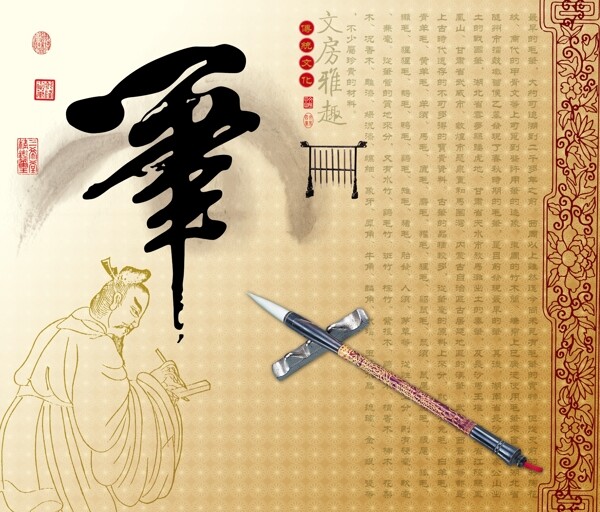 中國風(fēng)三字經(jīng)