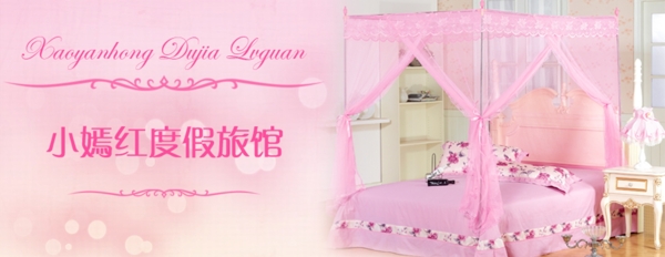 溫馨旅館banner
