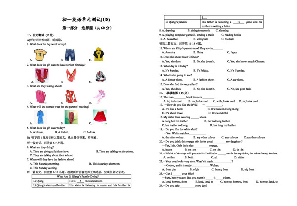 七年級上英語7AUnit8Fashion