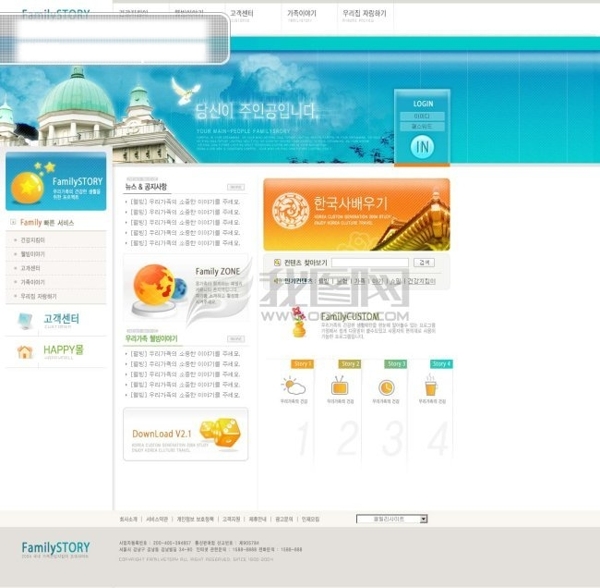 韩国商业网站PSD模板