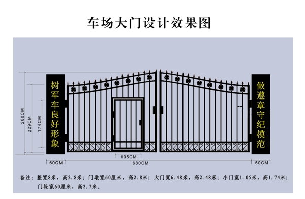 鐵藝大門