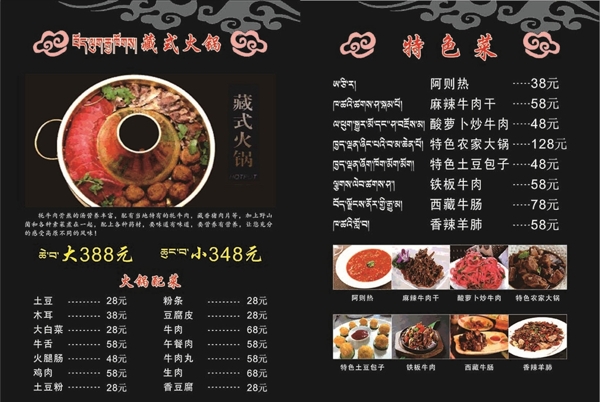 菜單圖片