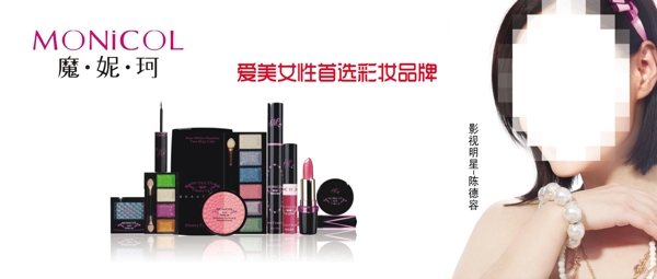 魔妮珂圖片