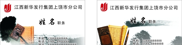 書店名片圖片